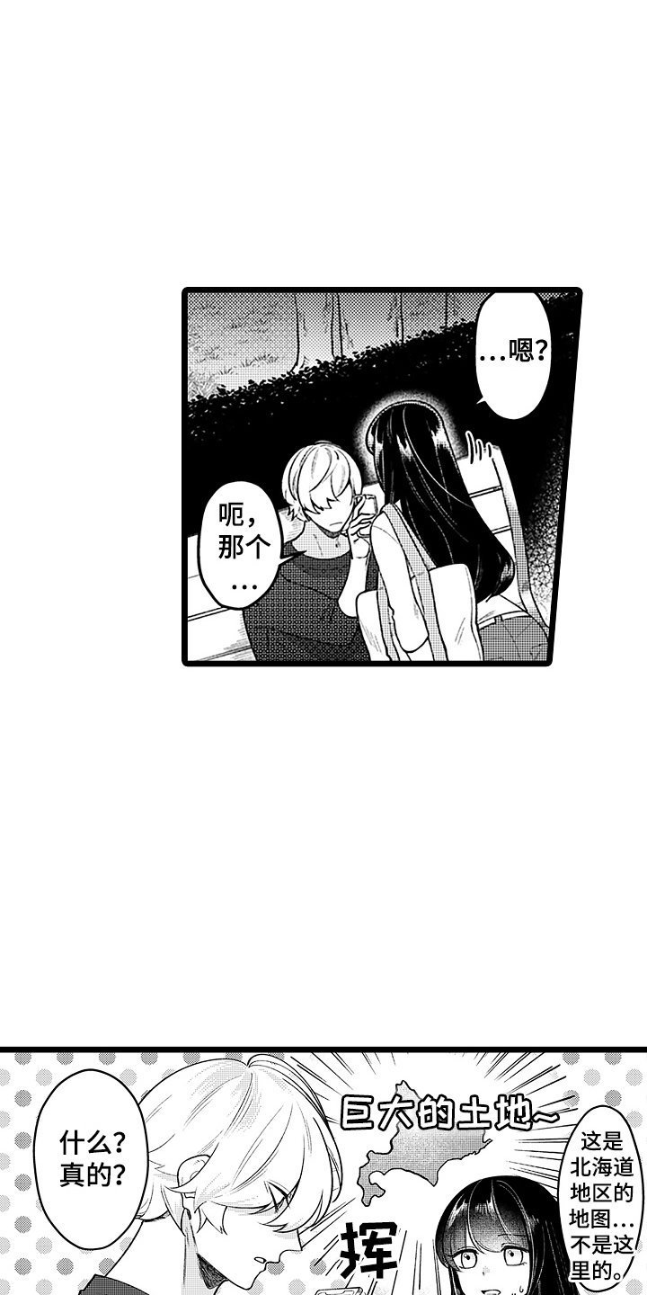 第2章：带回家
