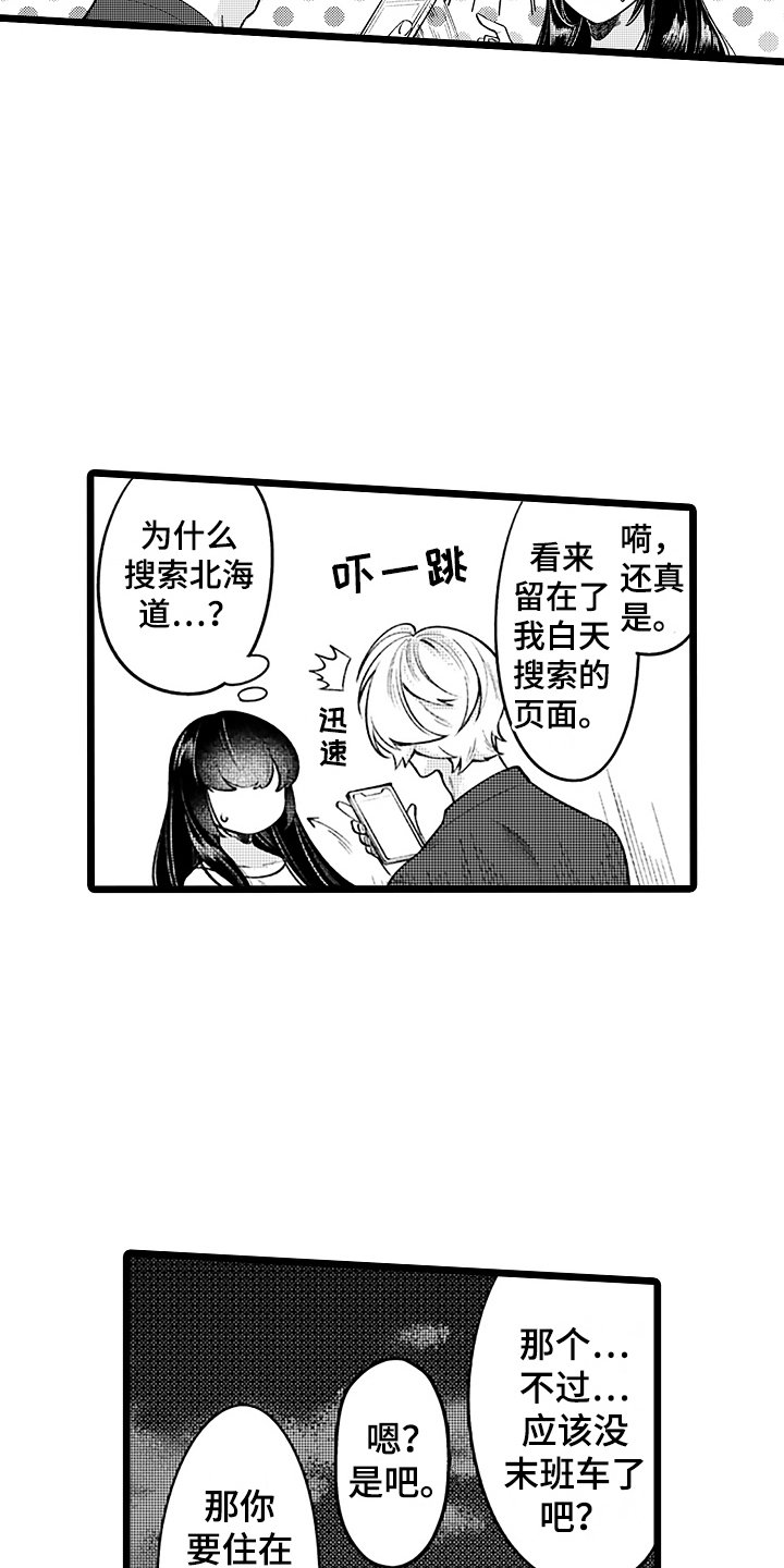第2章：带回家