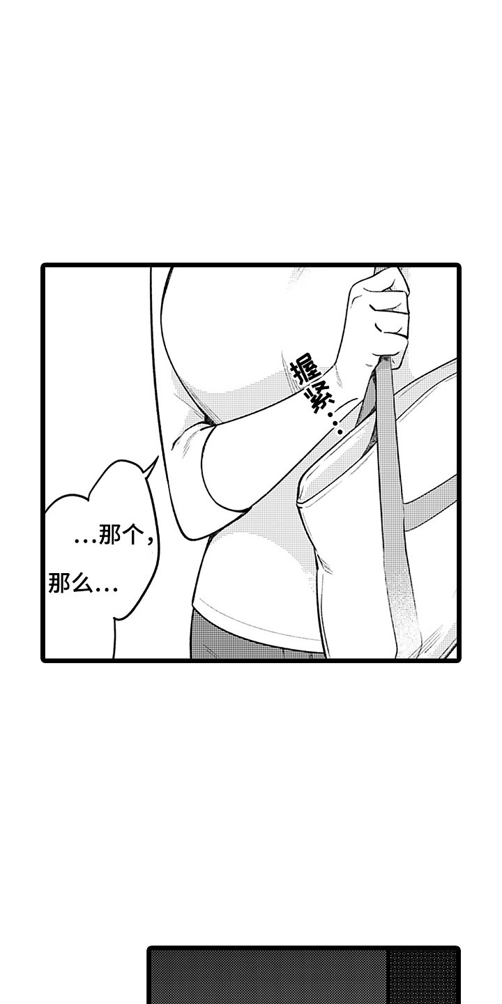 第2章：带回家