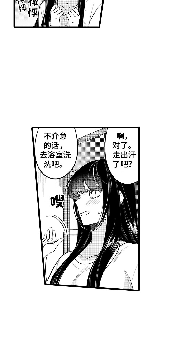 第2章：带回家