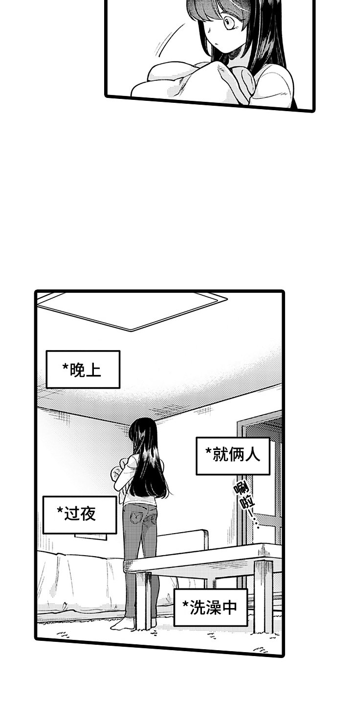 第3章：同床共枕