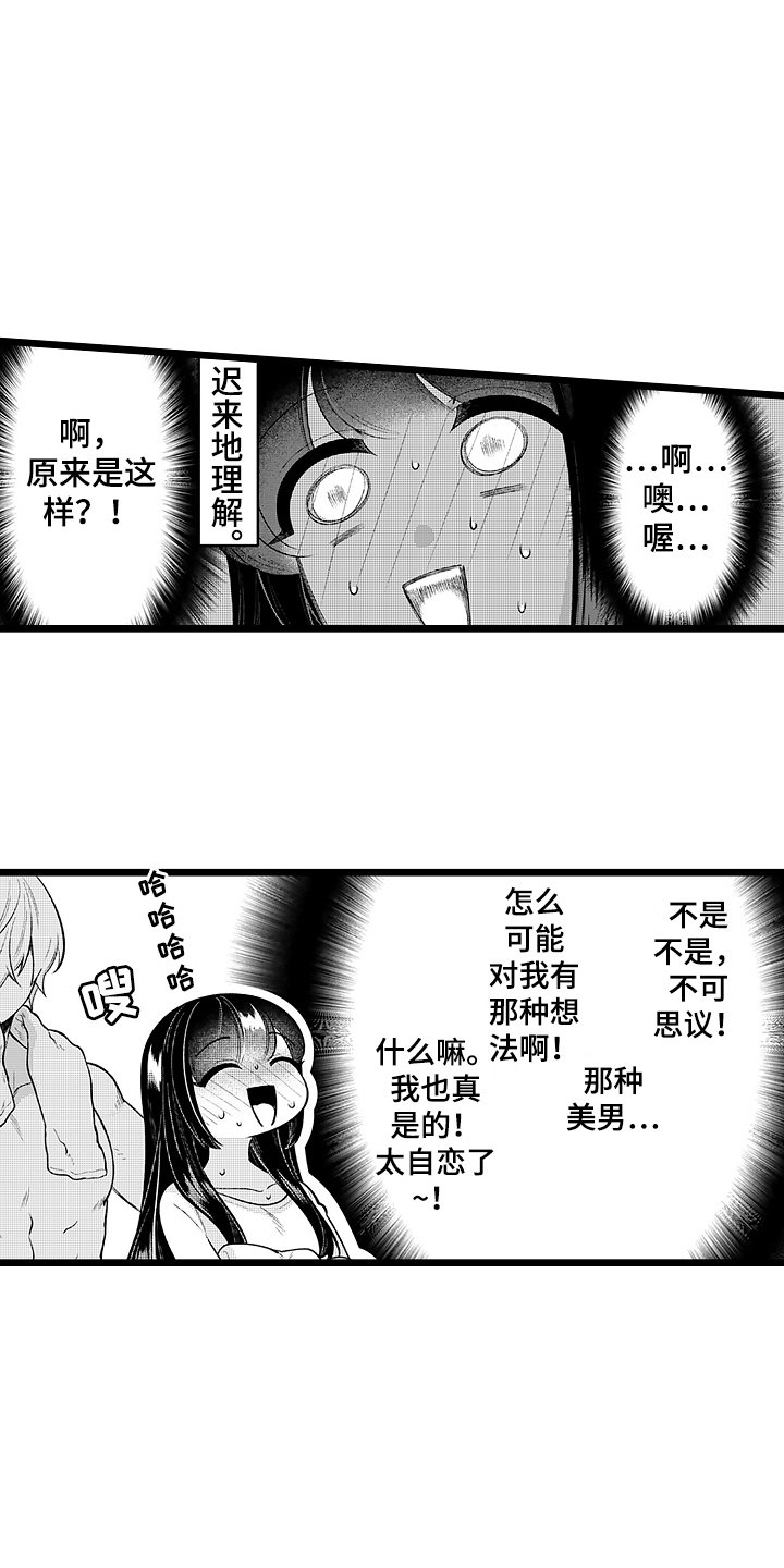 第3章：同床共枕