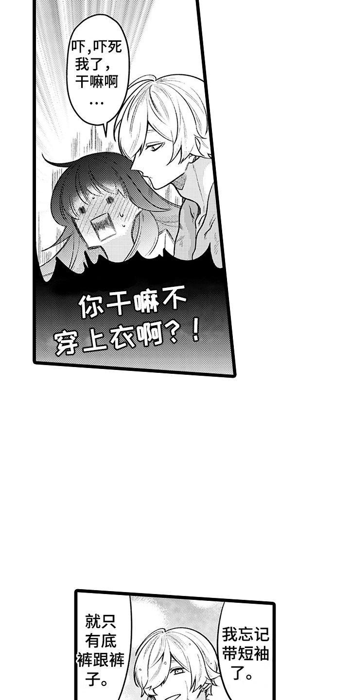 第3章：同床共枕