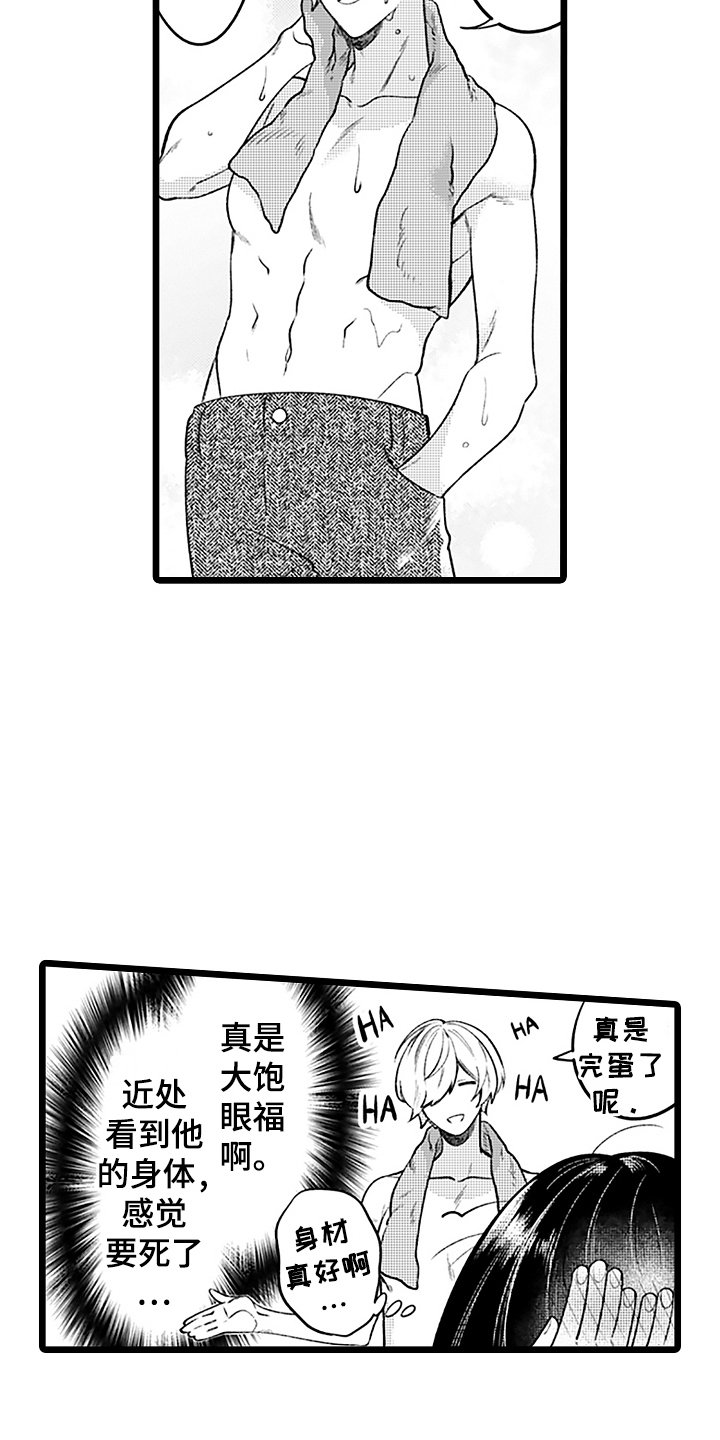 第3章：同床共枕