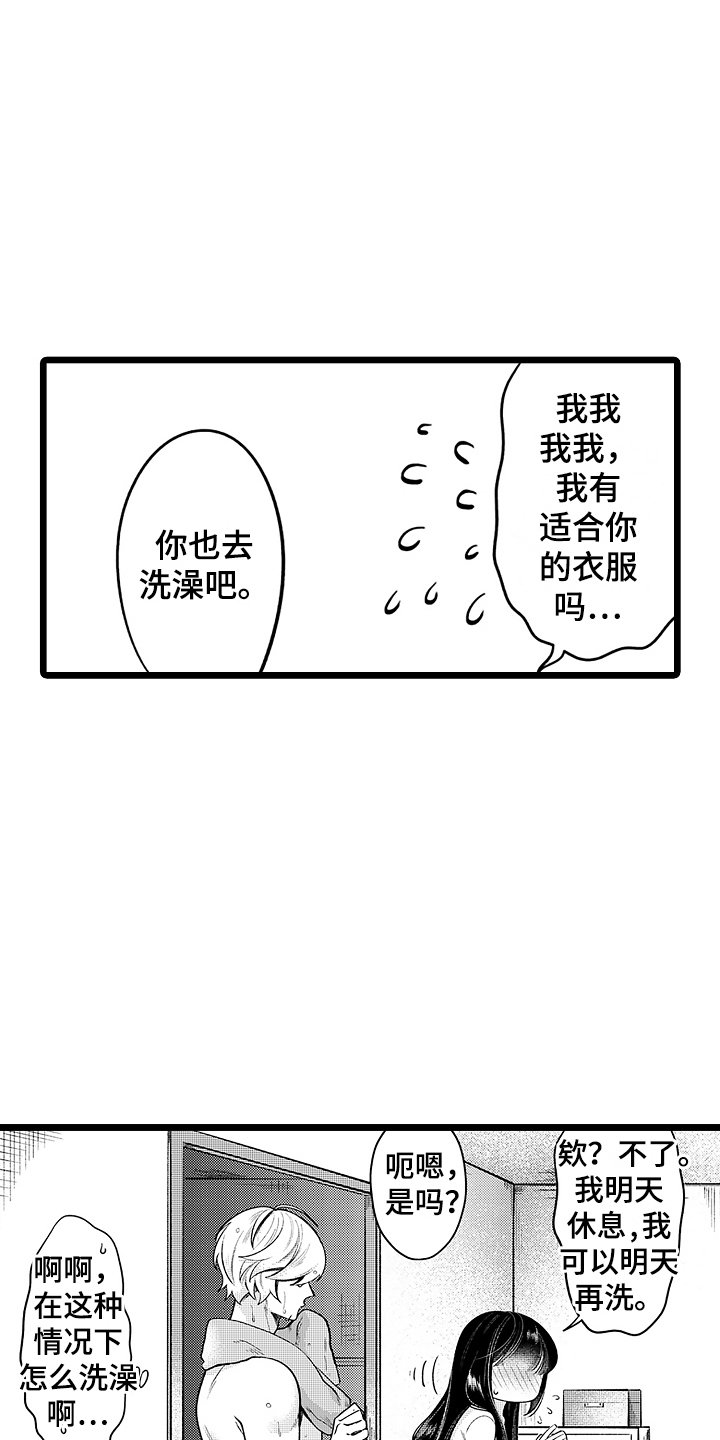 第3章：同床共枕