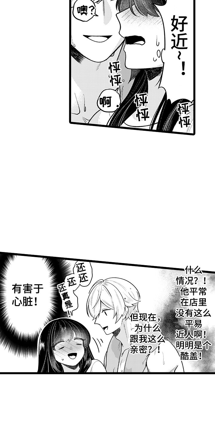 第3章：同床共枕