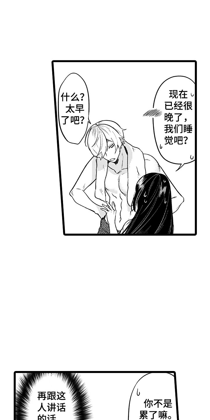 第3章：同床共枕