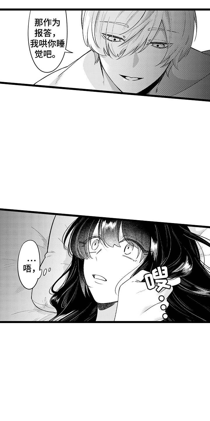 第3章：同床共枕