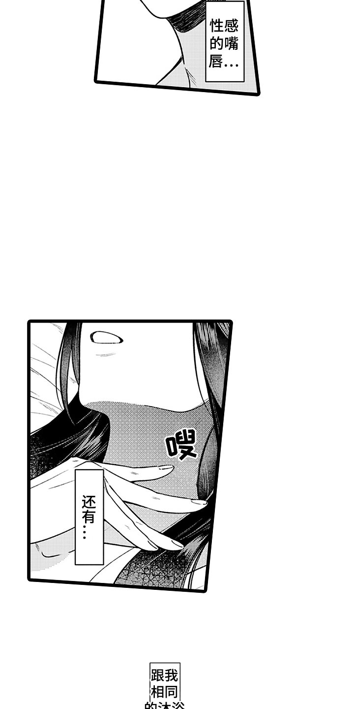 第3章：同床共枕