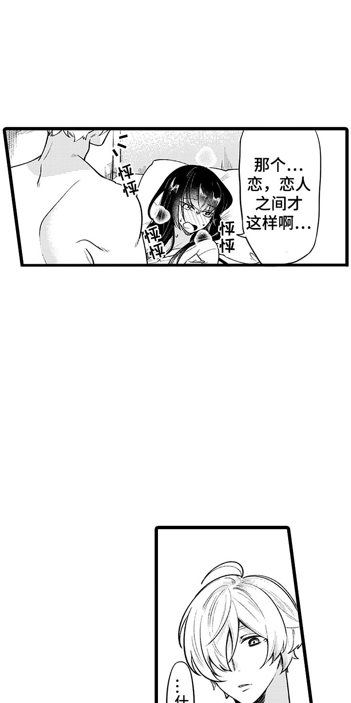 第3章：同床共枕
