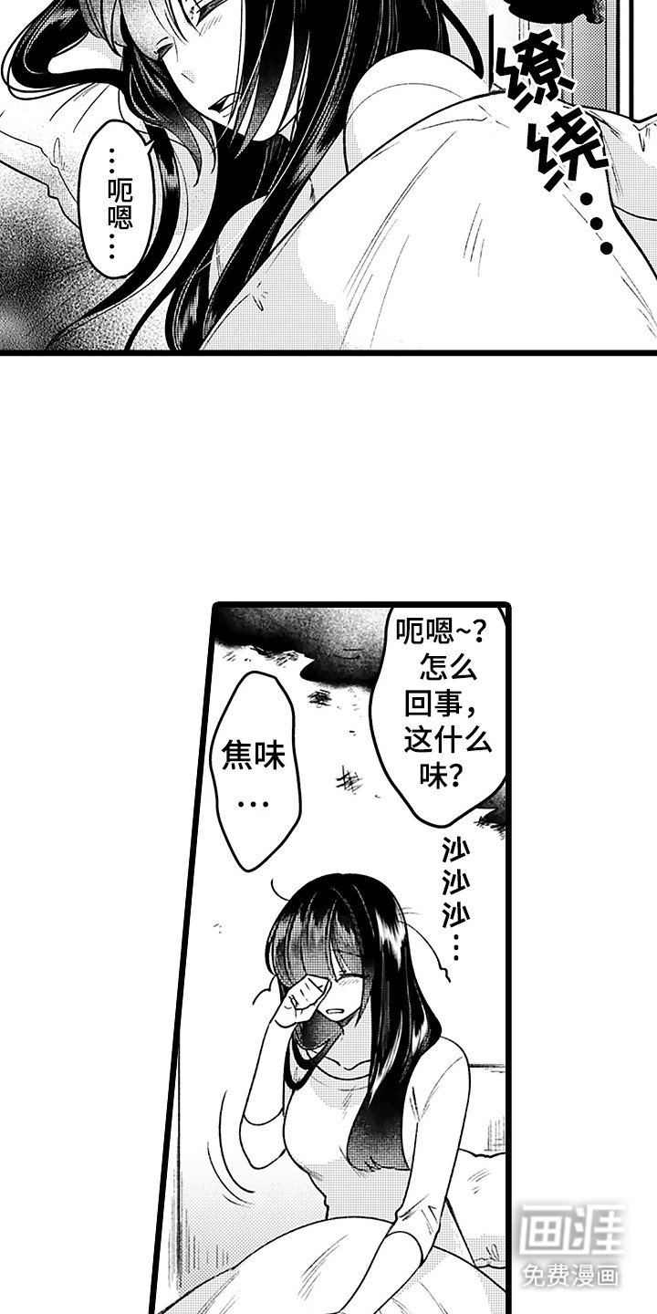 第4章：上街