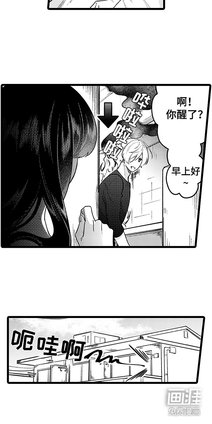 第4章：上街