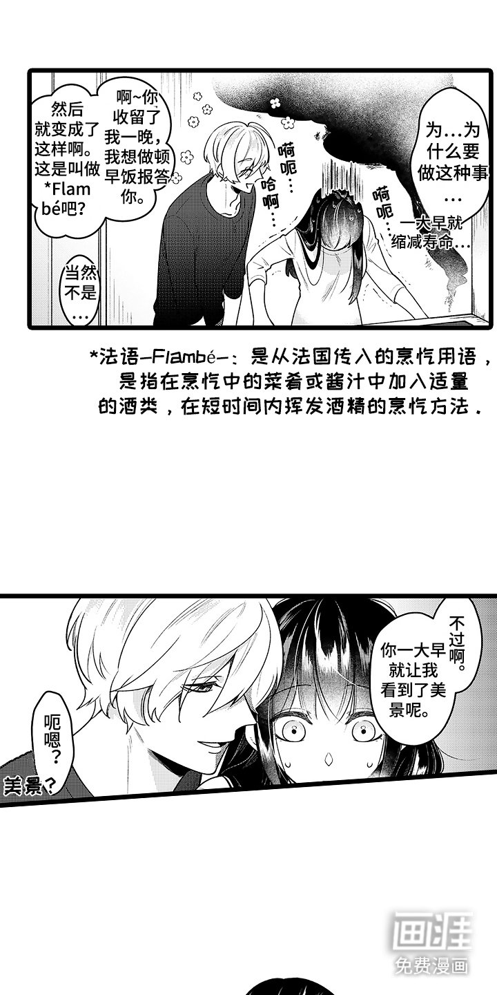 第4章：上街