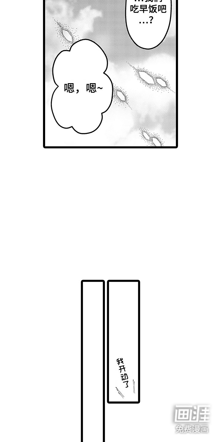 第4章：上街