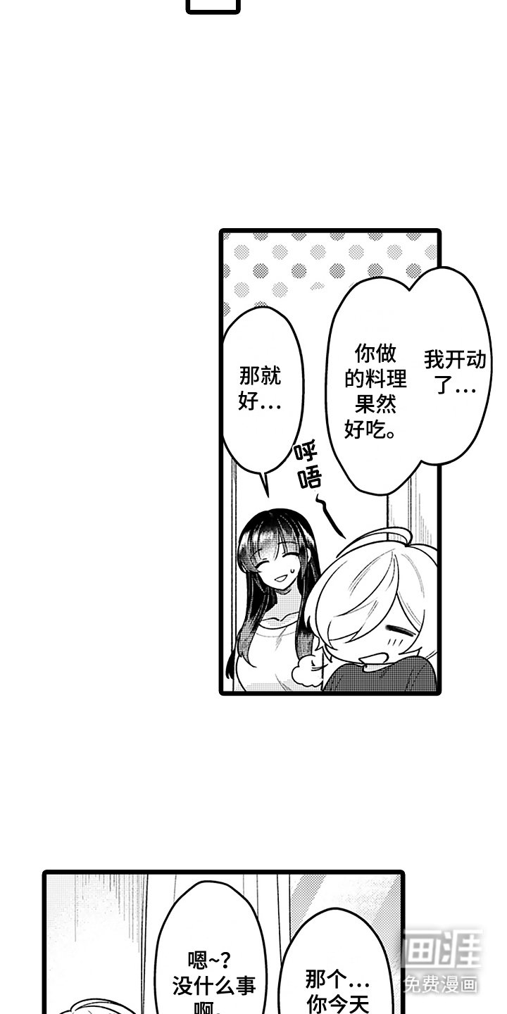 第4章：上街