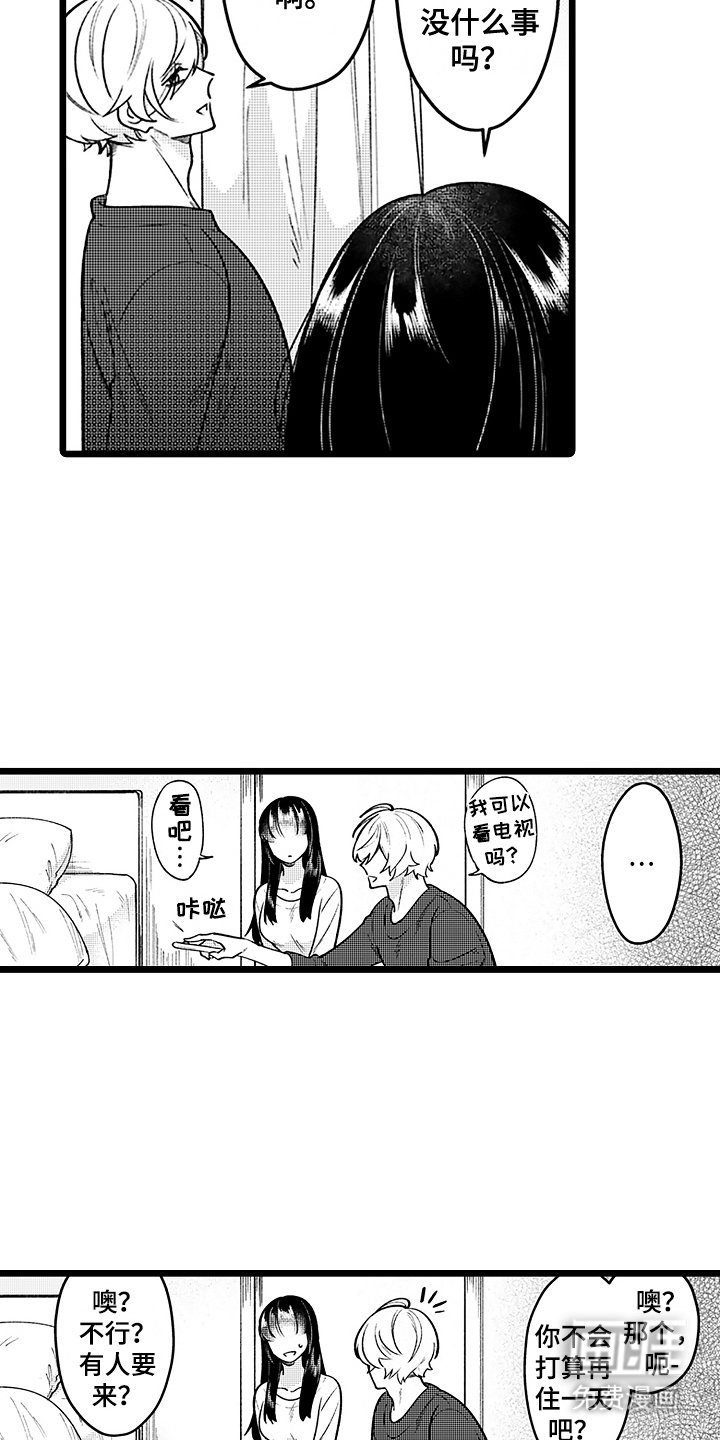 第4章：上街