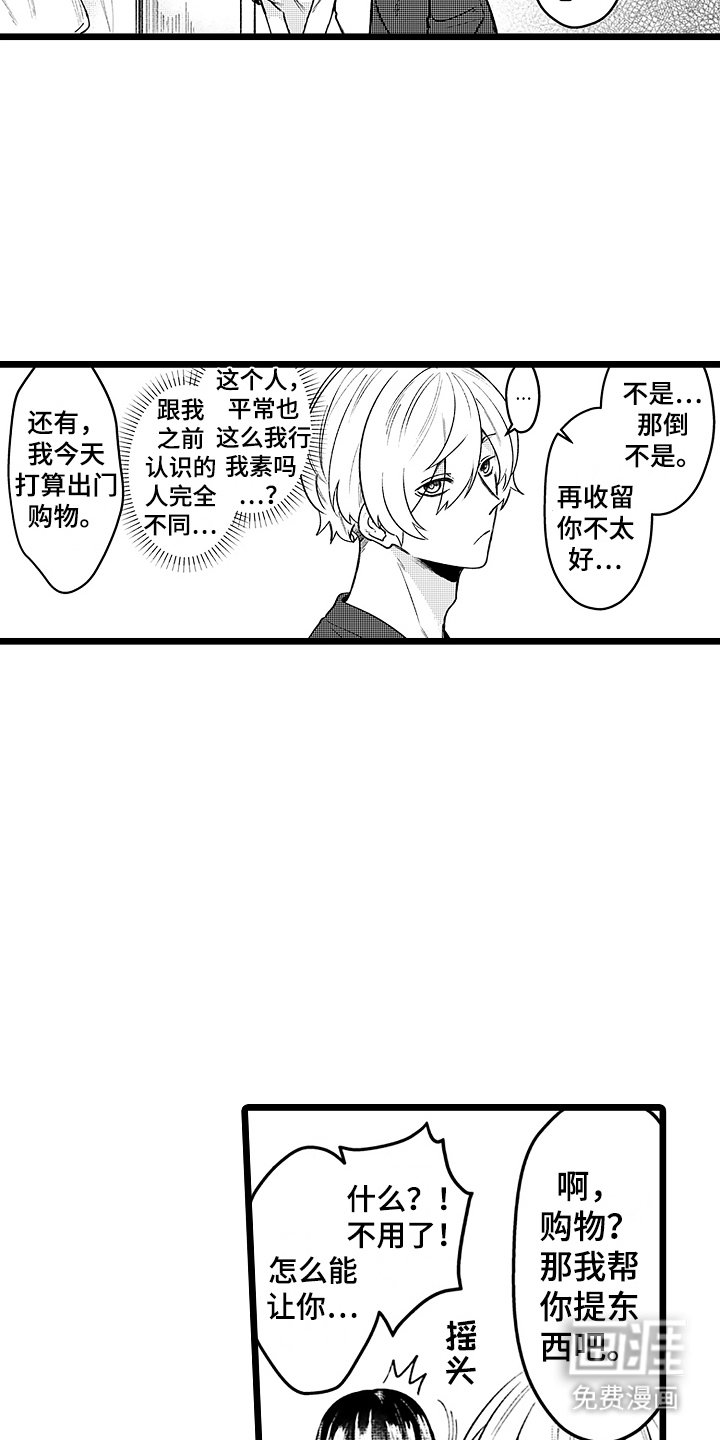 第4章：上街