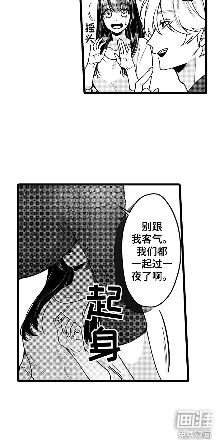 第4章：上街