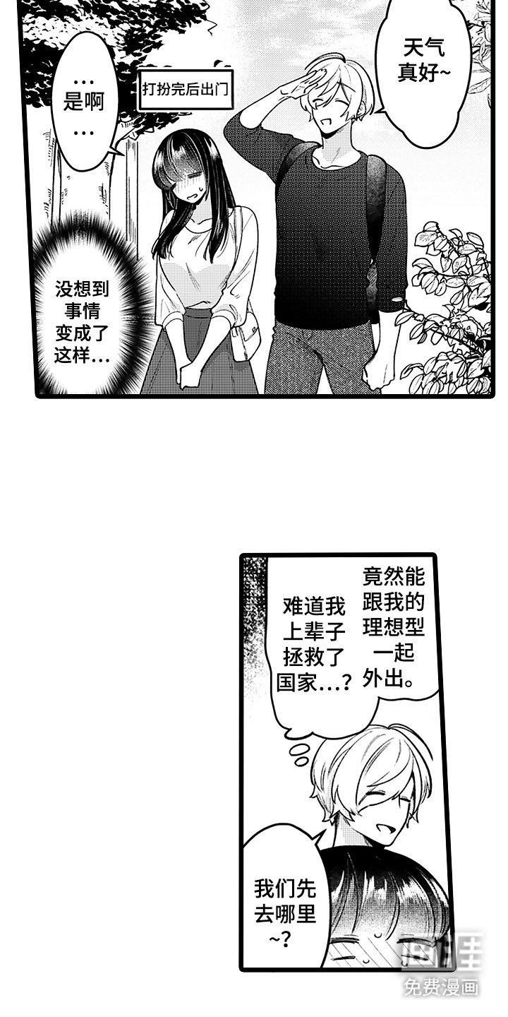 第4章：上街