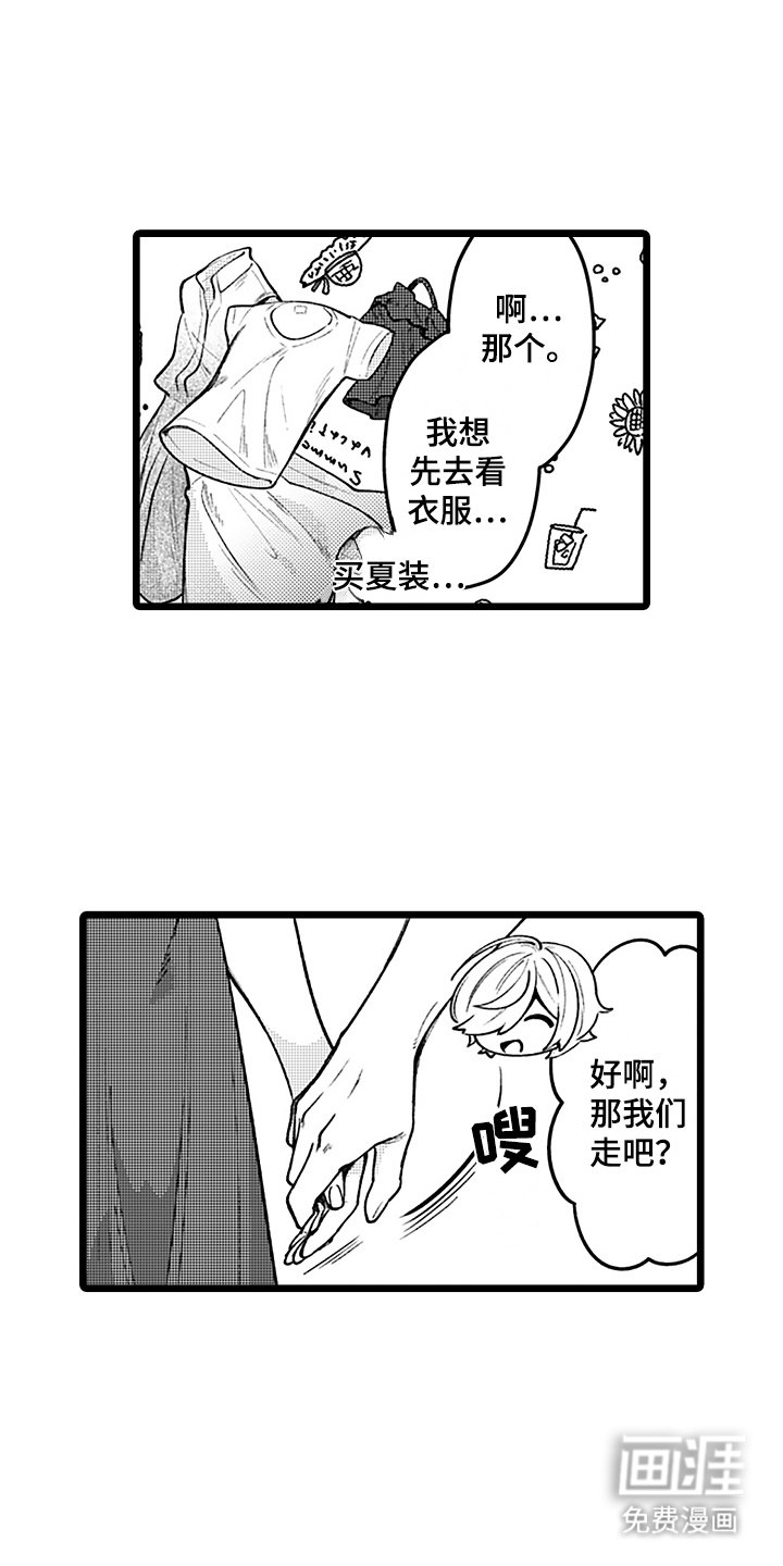 第4章：上街