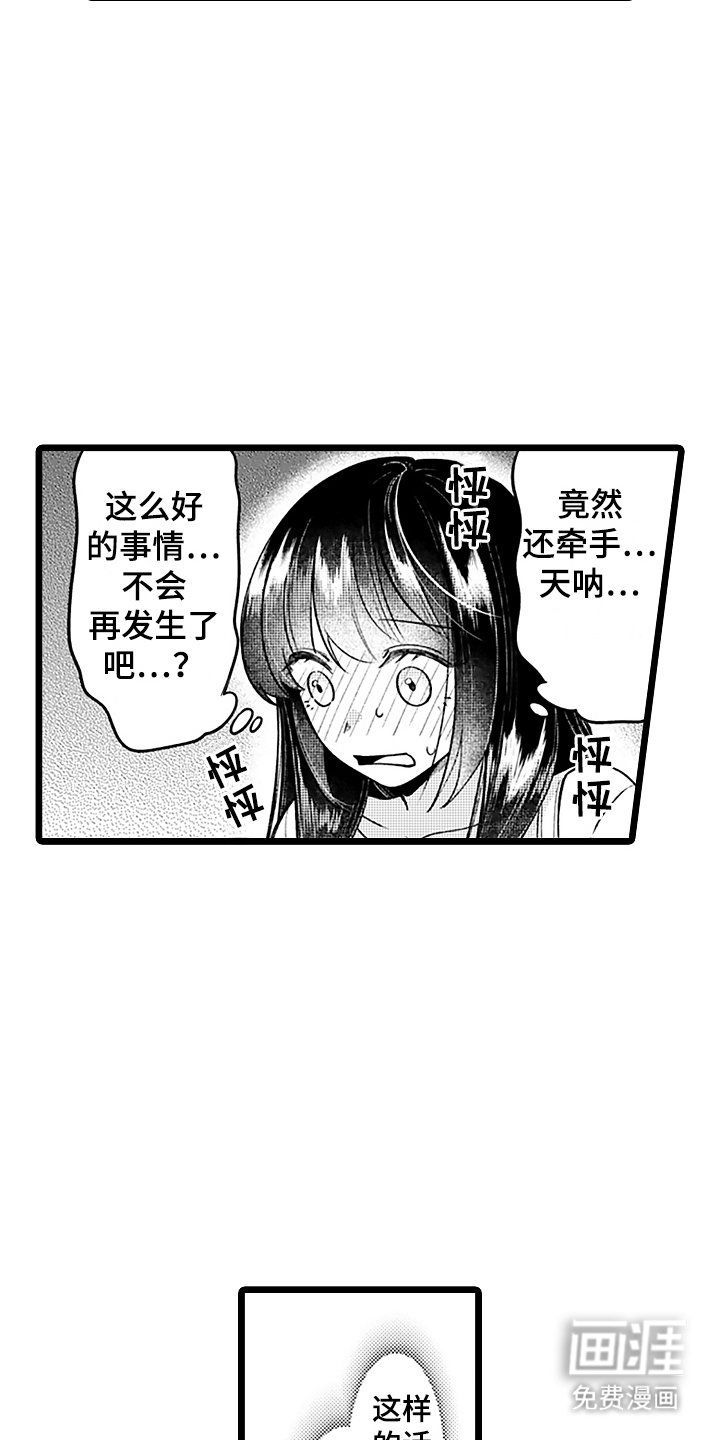 第4章：上街