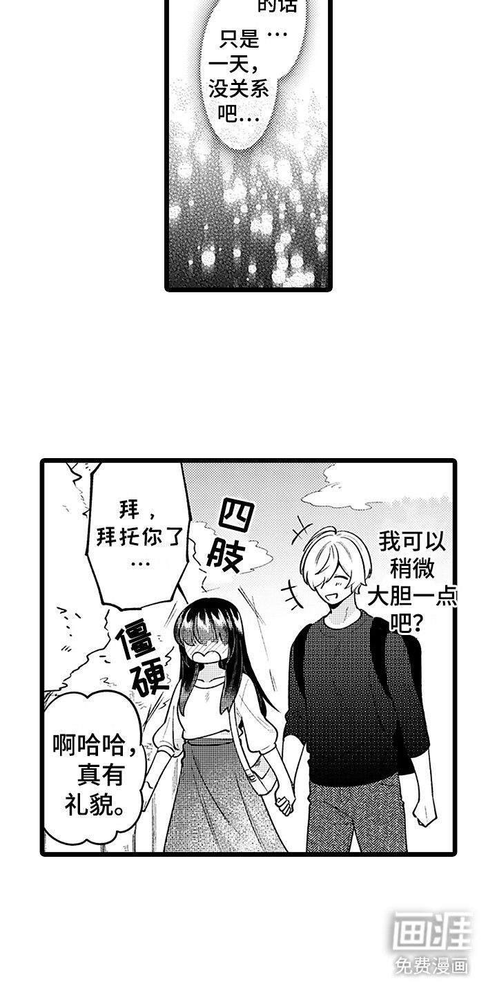 第4章：上街