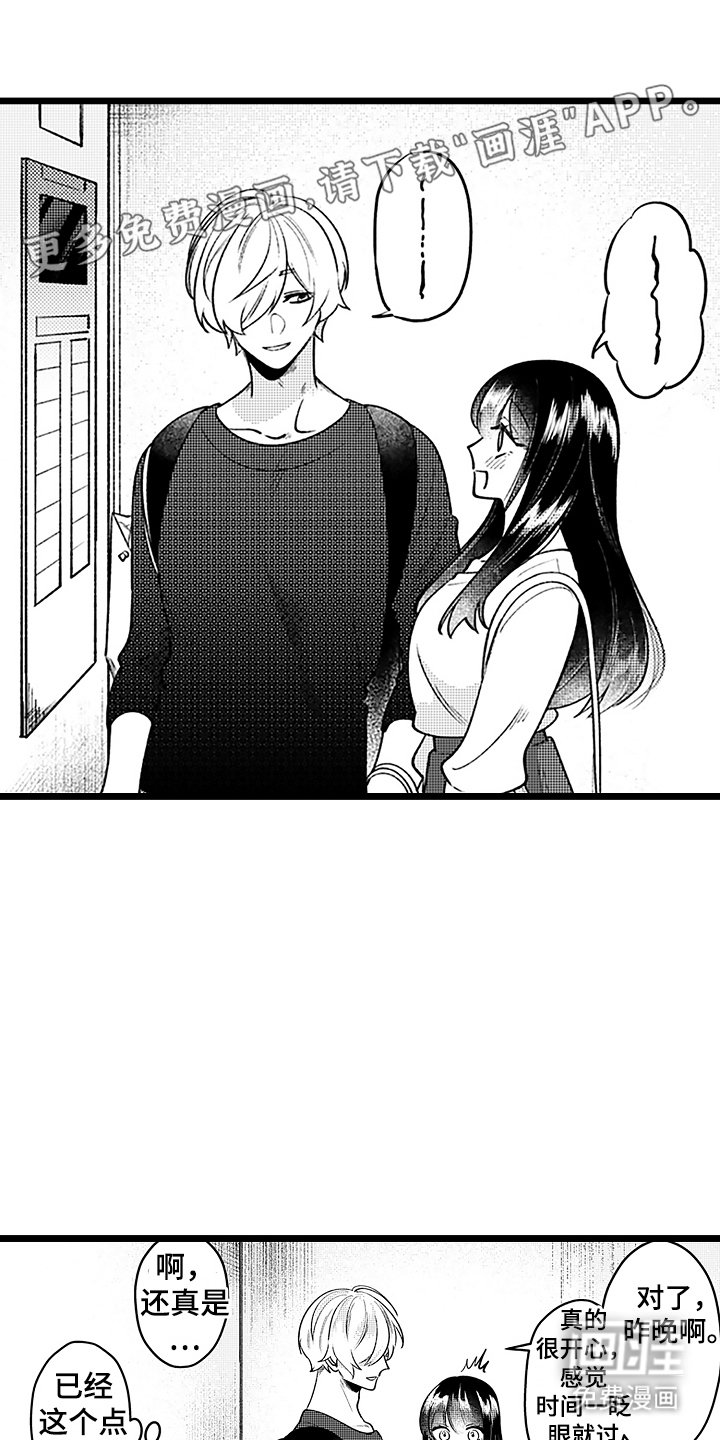 第5章：喝醉