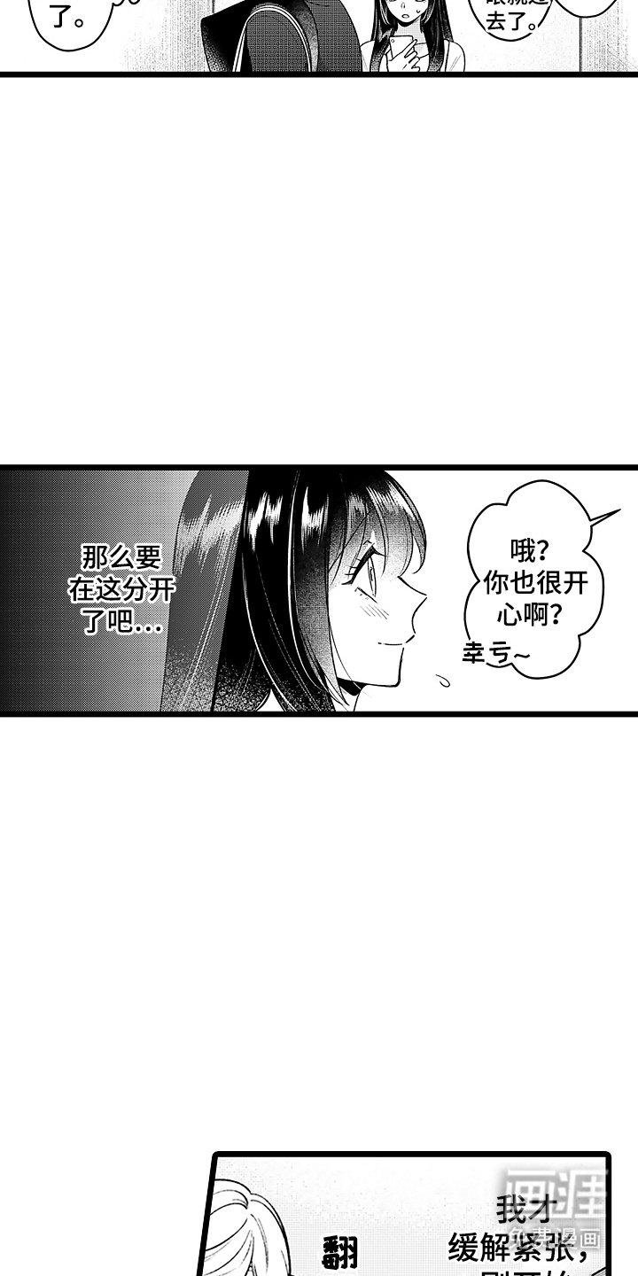 第5章：喝醉