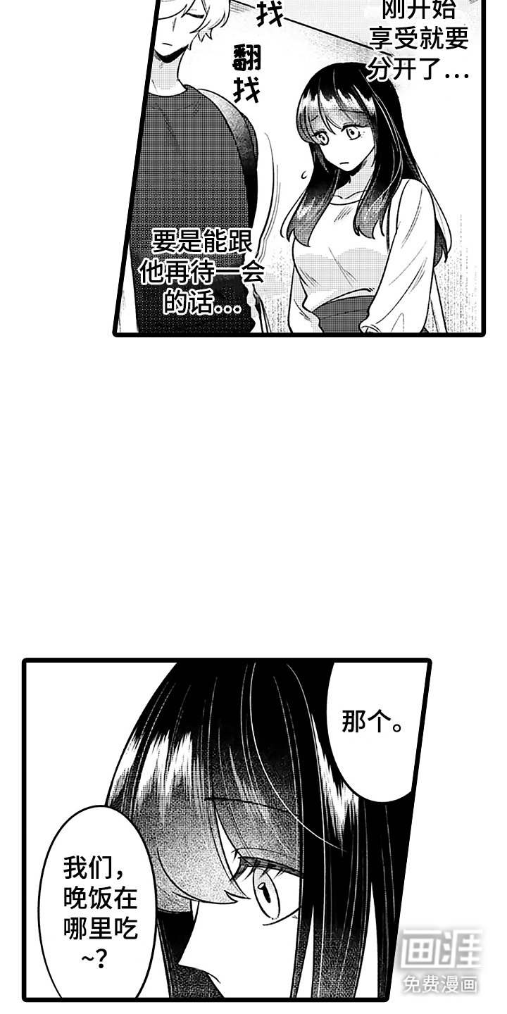 第5章：喝醉