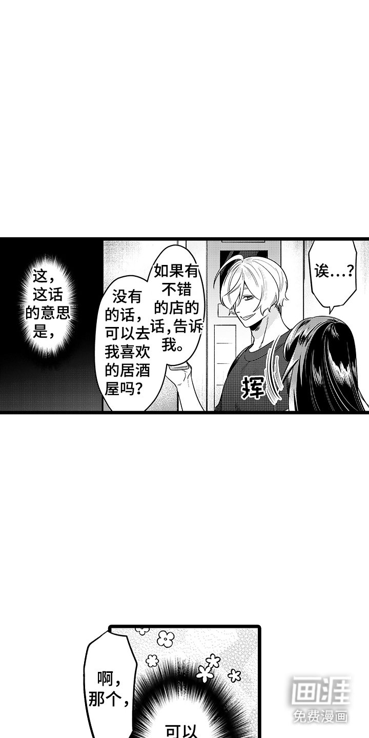 第5章：喝醉