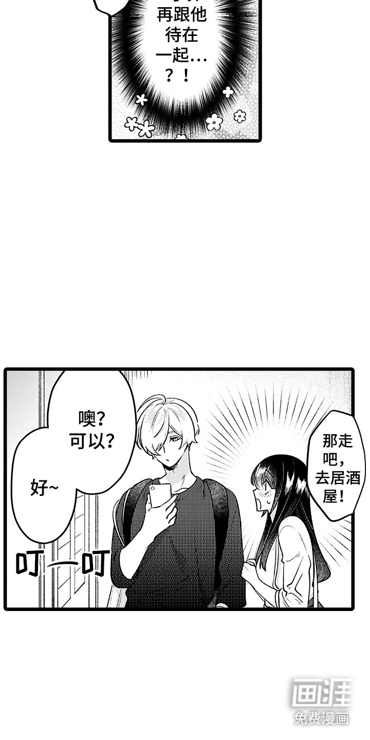 第5章：喝醉
