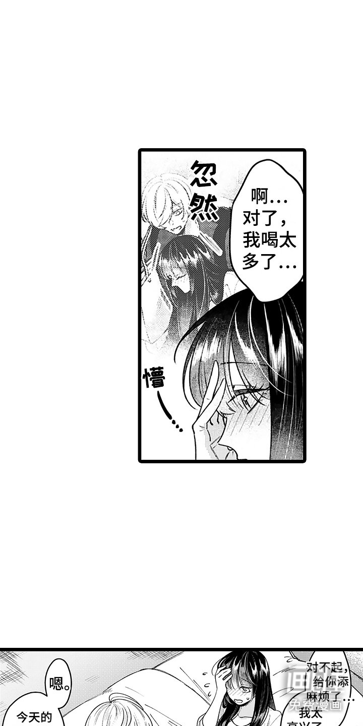 第5章：喝醉