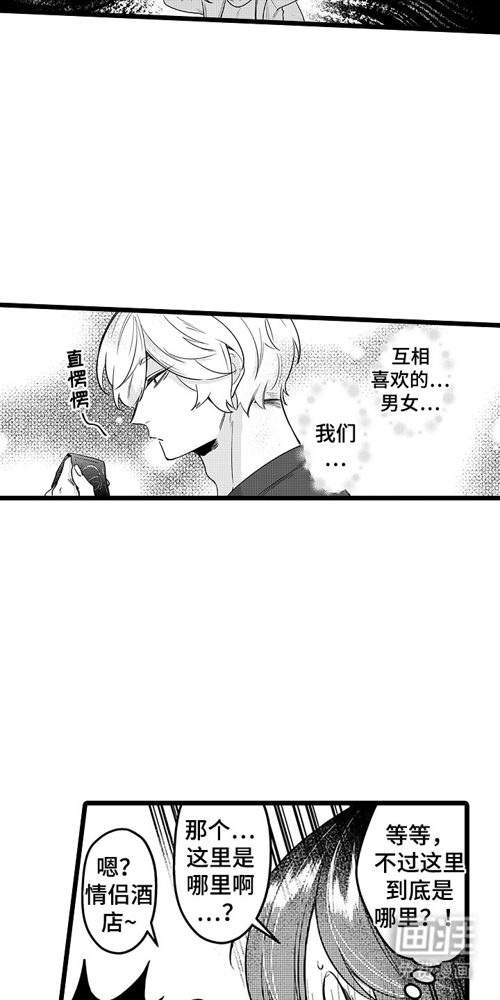 第5章：喝醉