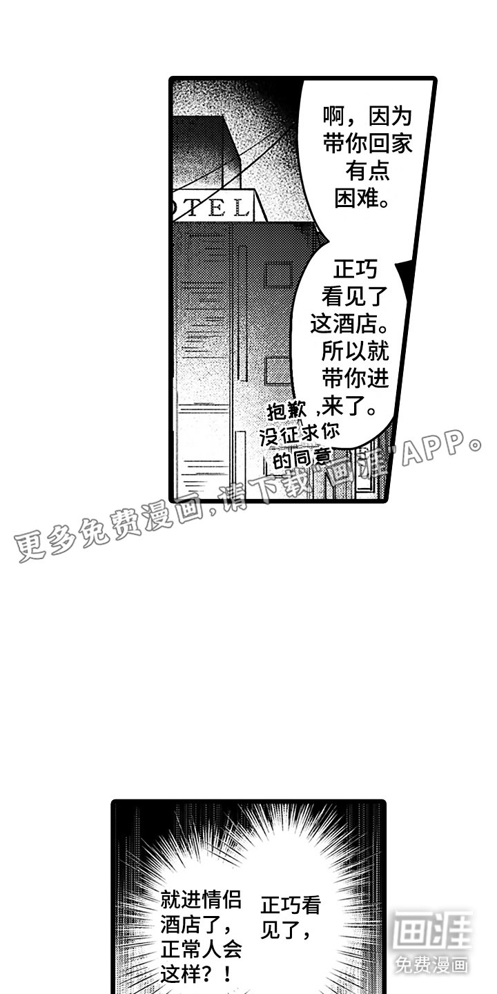 第6章：逃跑