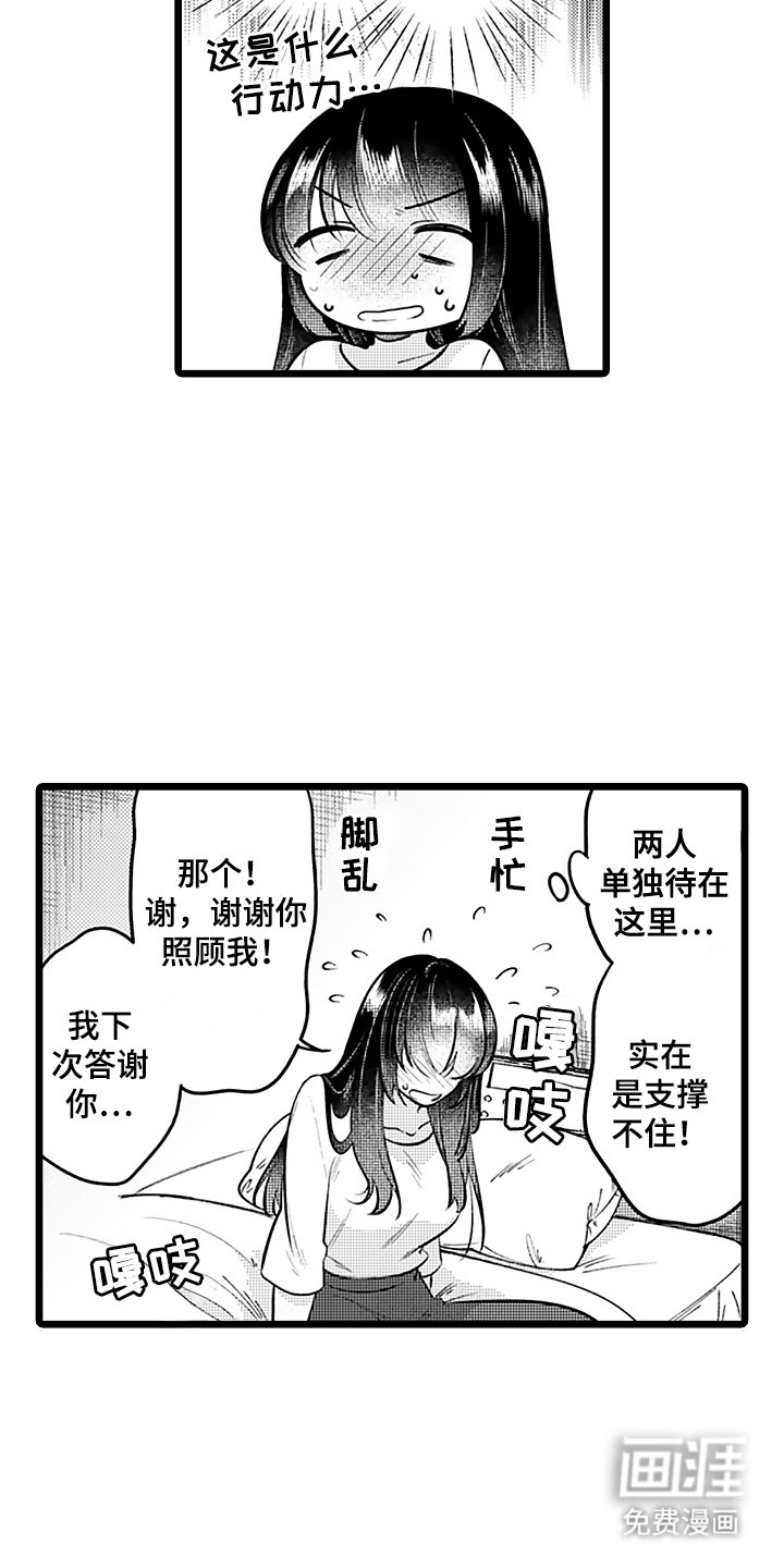 第6章：逃跑