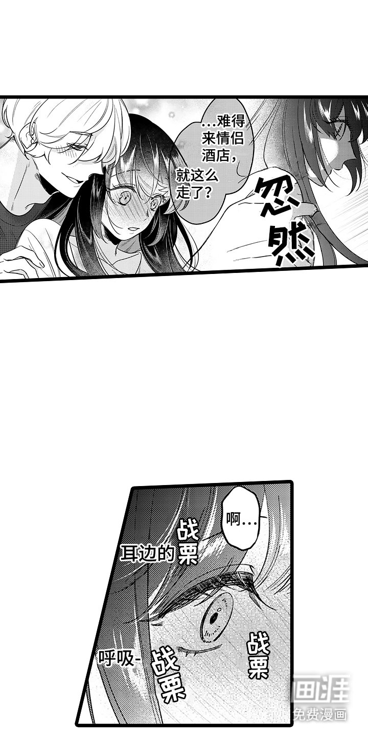 第6章：逃跑