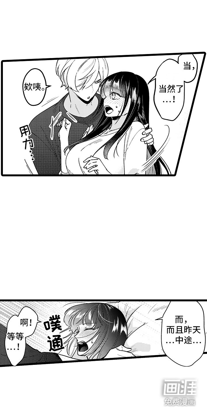 第6章：逃跑