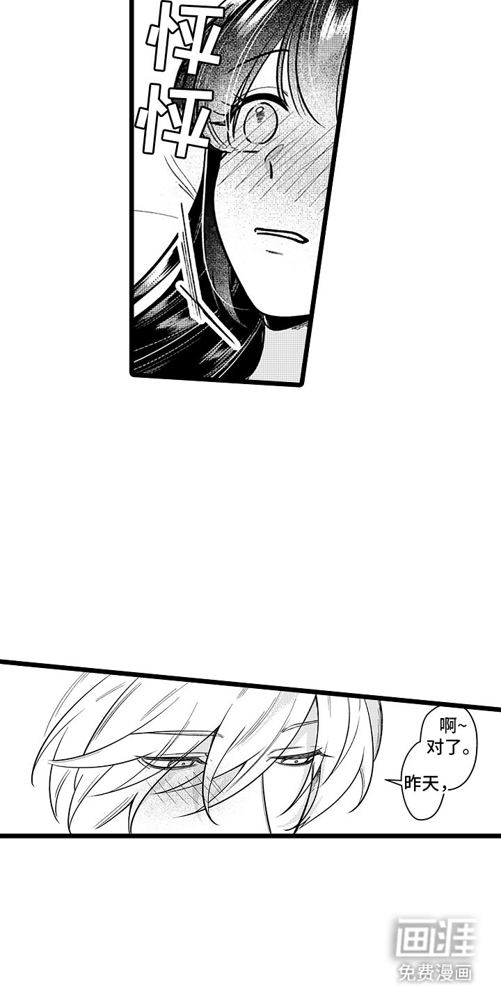 第6章：逃跑