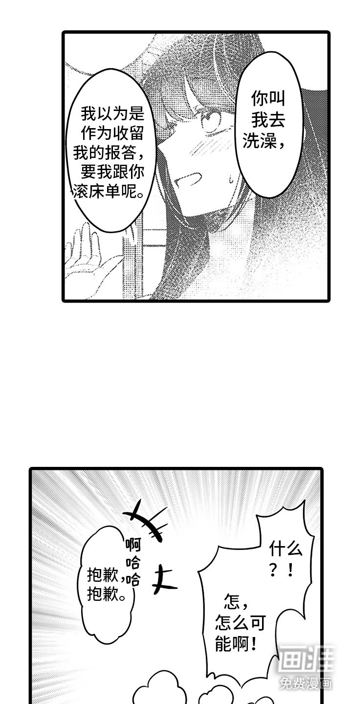 第6章：逃跑