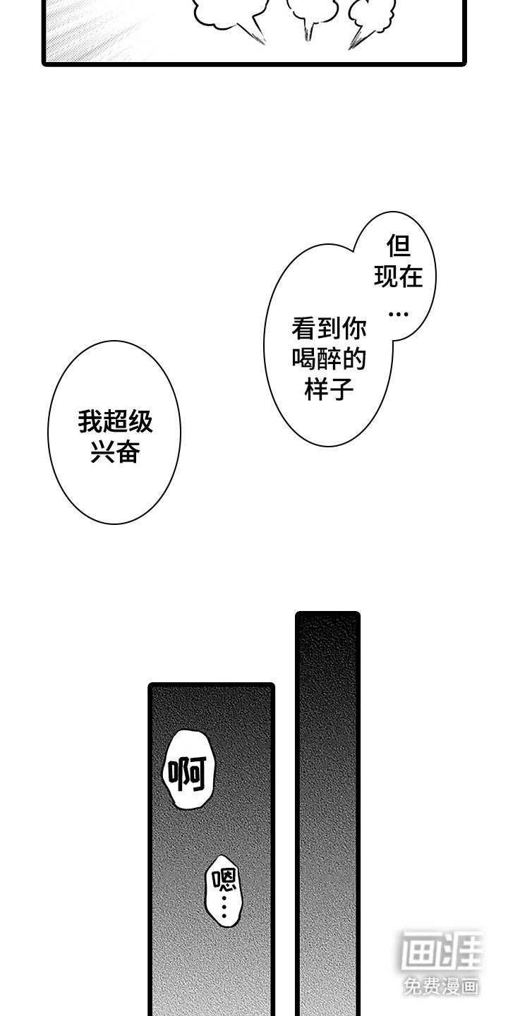 第6章：逃跑