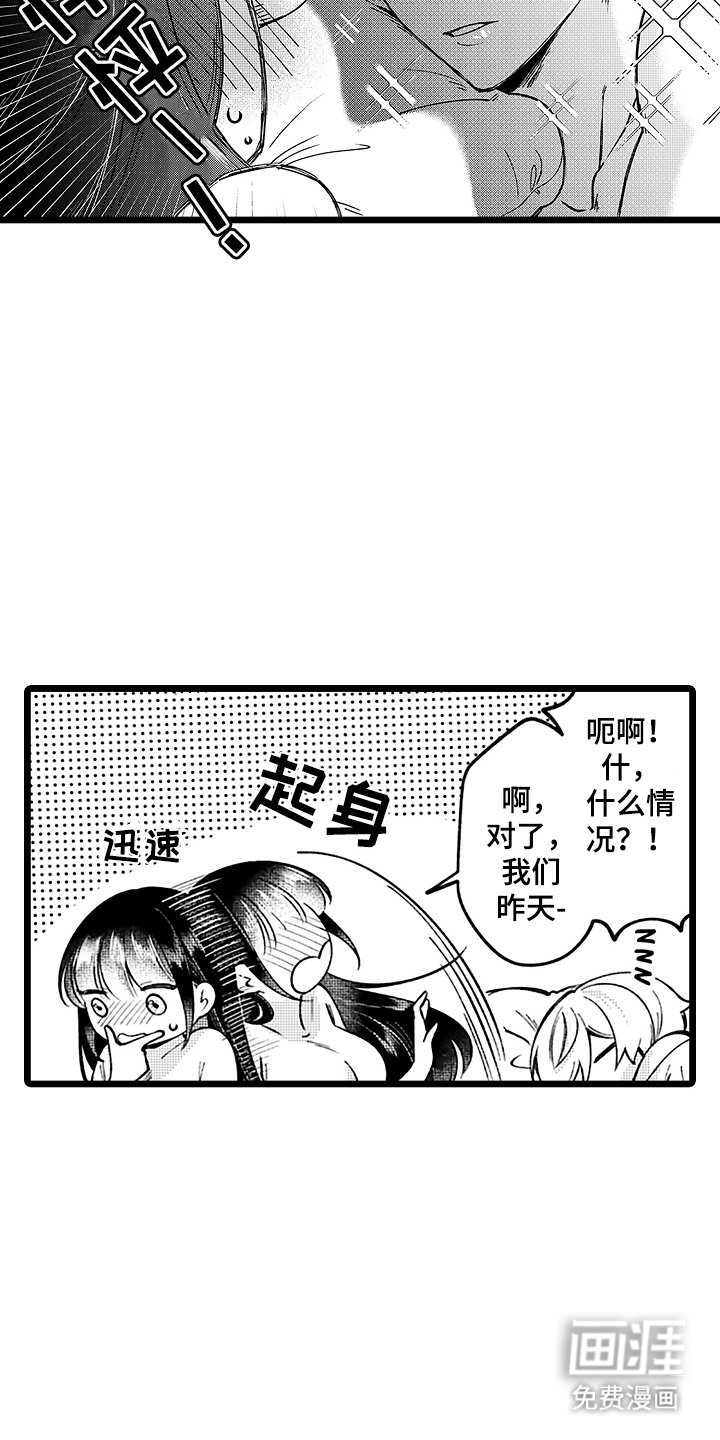 第6章：逃跑