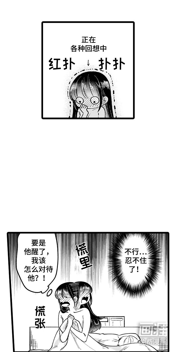 第6章：逃跑