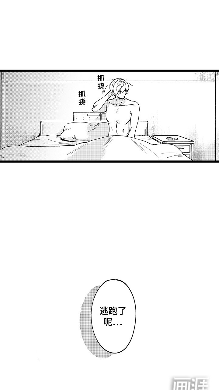 第6章：逃跑