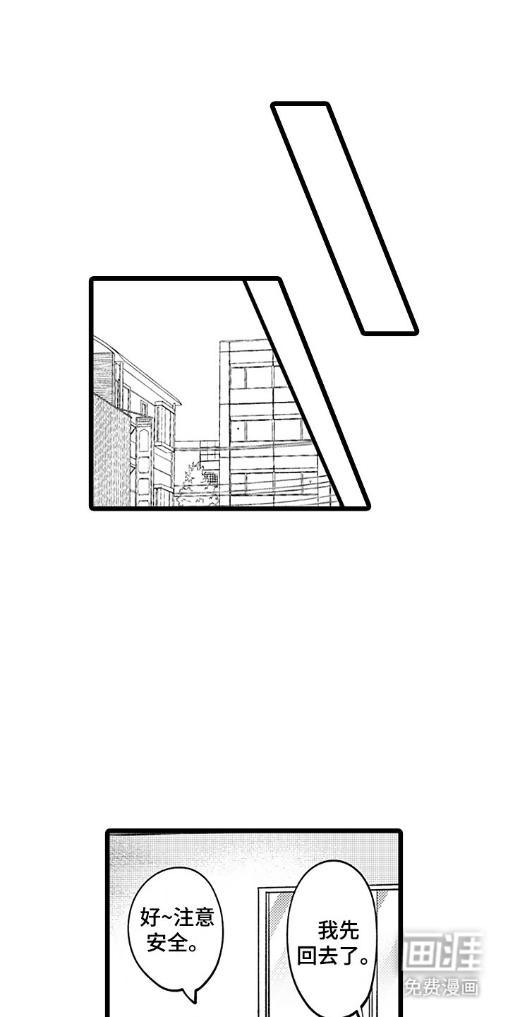 第6章：逃跑