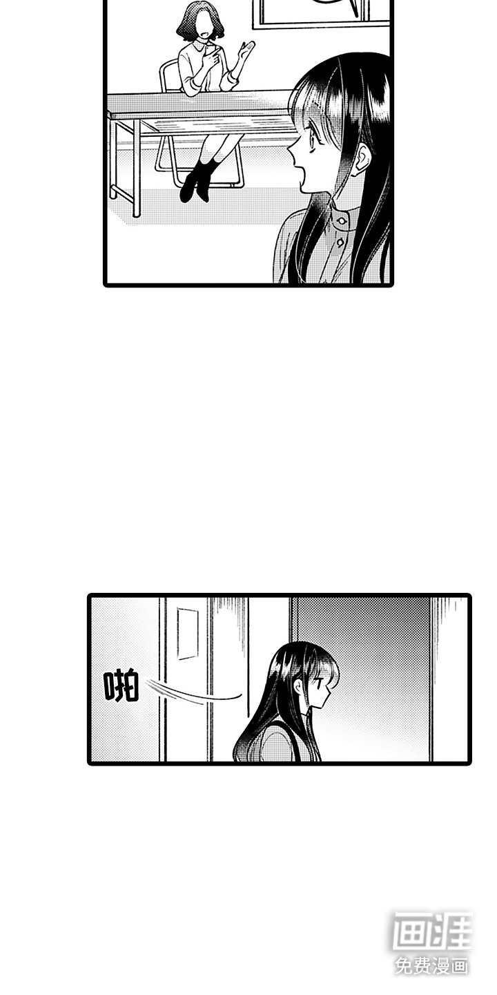 第6章：逃跑