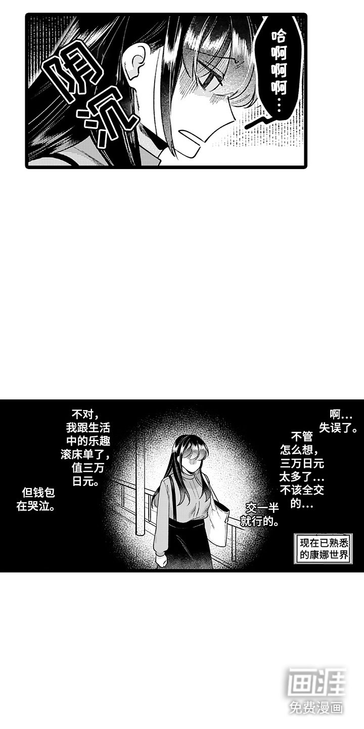 第6章：逃跑