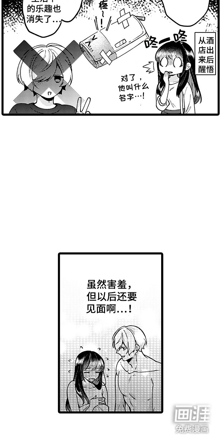 第6章：逃跑