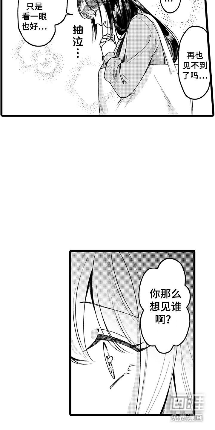第6章：逃跑