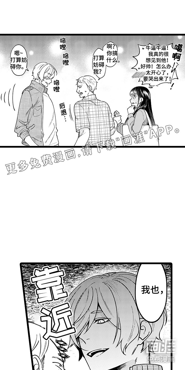 第7章：再见花美男
