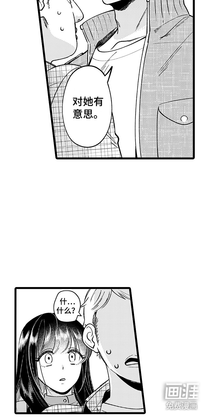 第7章：再见花美男
